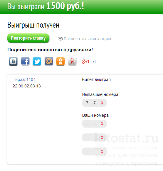 Выигрыш в ТОП-3 1500 рублей 