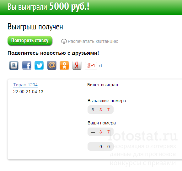 Выигрыш в ТОП-3 5000 рублей 