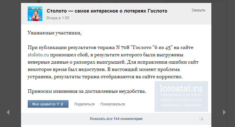 Сообщение ВКонтакте об ошибке на сайте