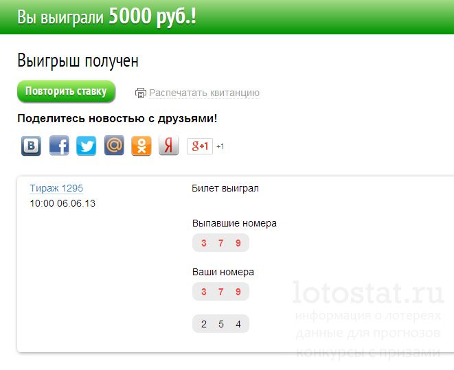 Выигрыш в ТОП-3 5000 рублей