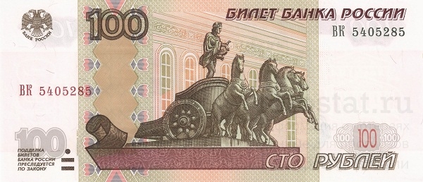 Конкурс с денежным призом в 100 рублей