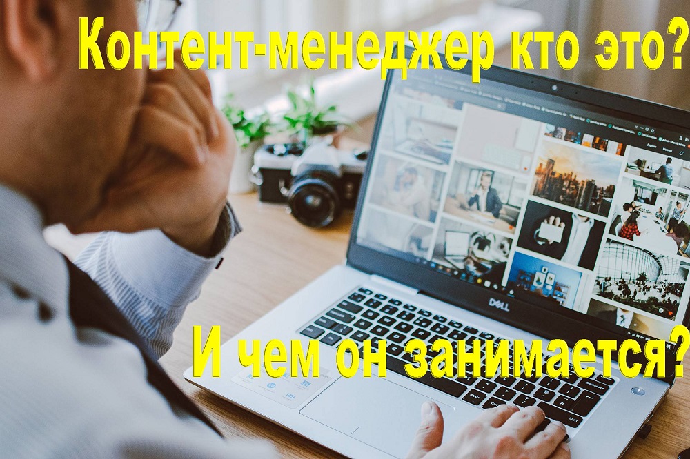 Контент менеджер телеграм